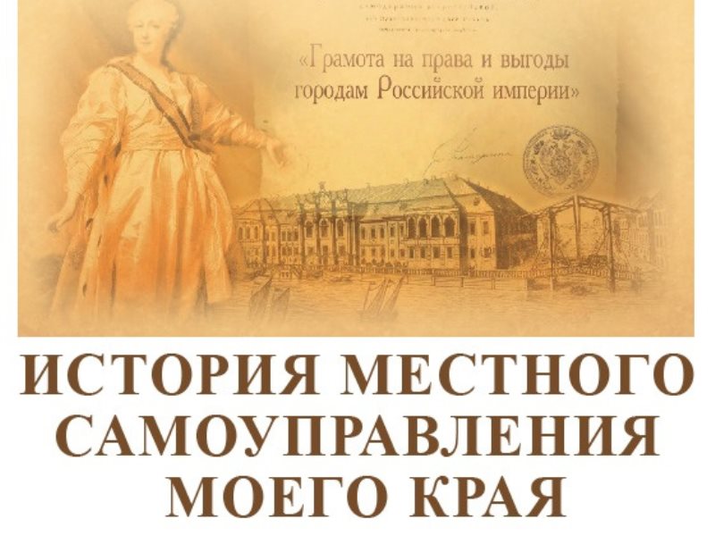 Европейской хартии местного самоуправления 1985