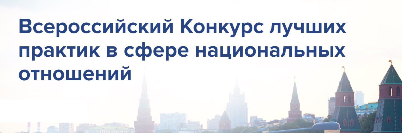Ministry of Economic Development of the Russian Federation presented the best pr