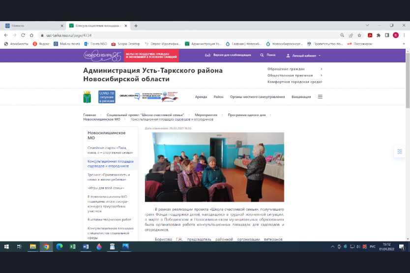 Проект Школа счастливой семьи