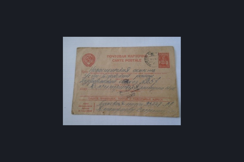 Ещё одно письмо Владимиром написано домой с фронта на почтовой открытке.