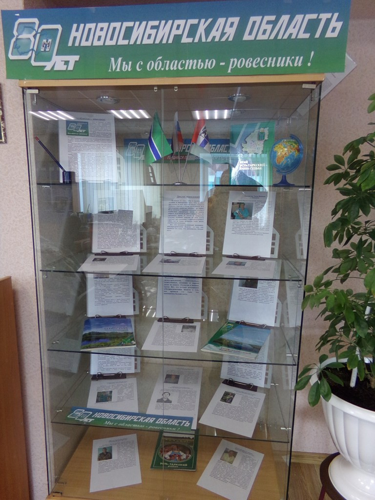 Выставка «Мы с областью — ровесники!» 