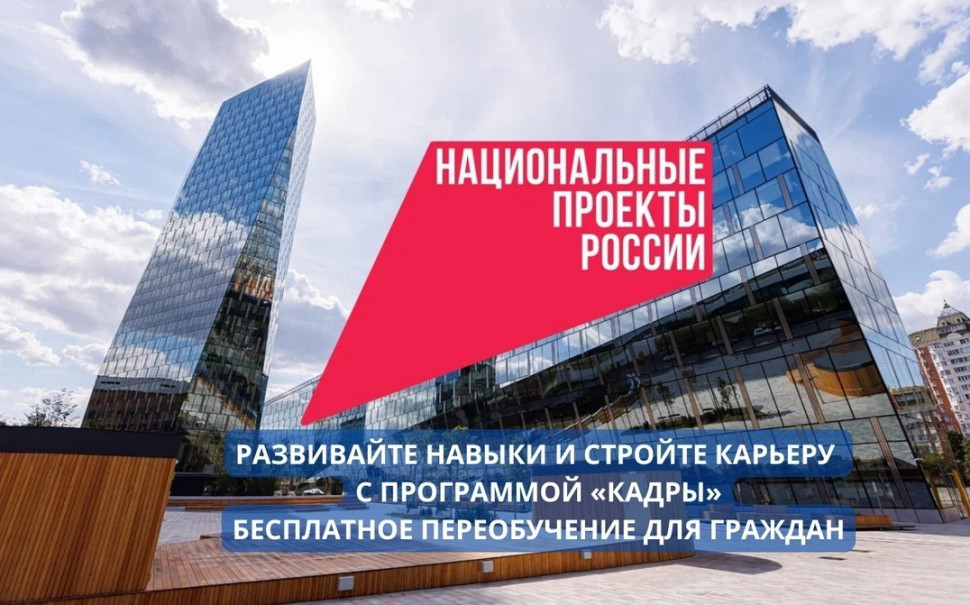 Новый шанс для карьерного роста