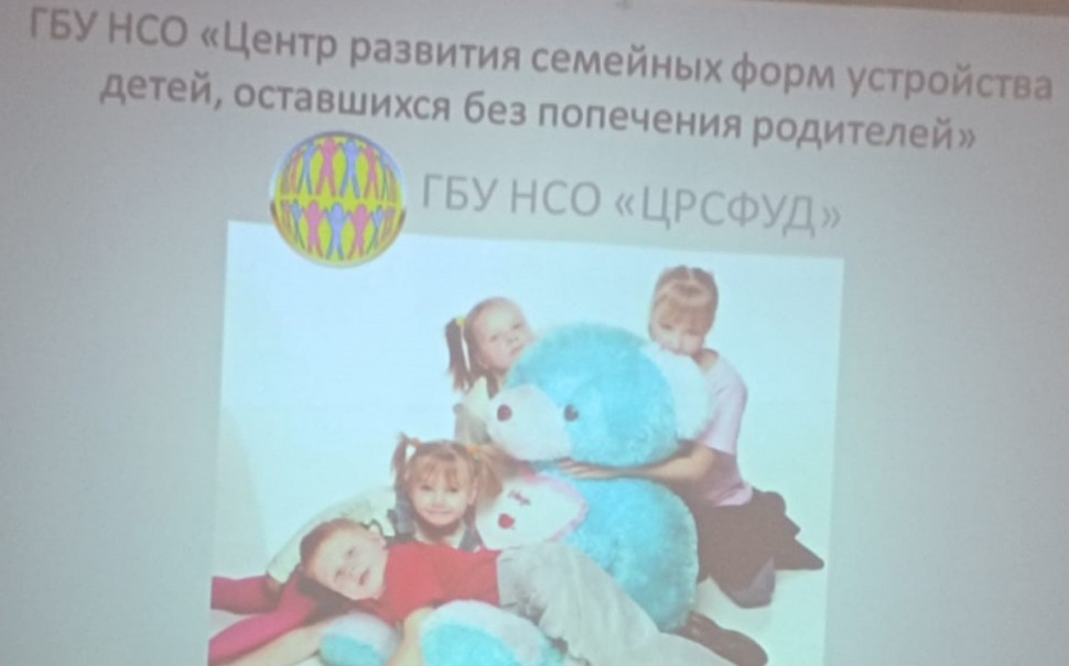 Психологический семинар с замещающими родителями