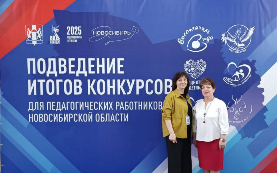 Профессиональный конкурс педагогического мастерства