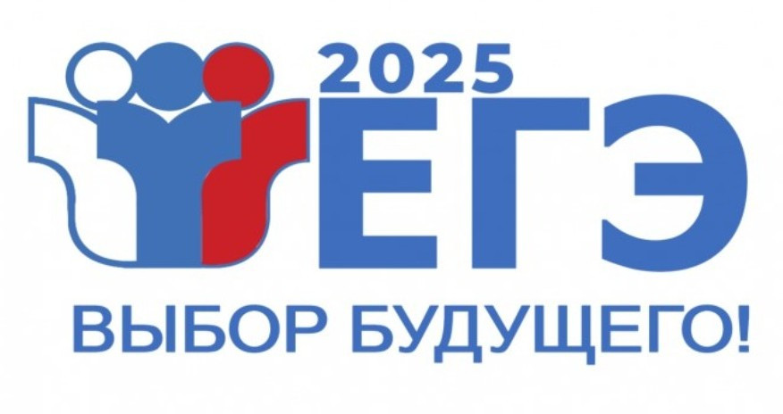 Старт Государственной итоговой аттестации