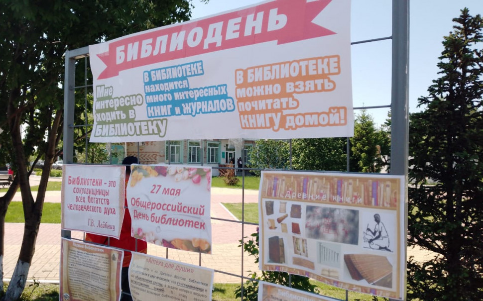 Даруя людям мудрость книг