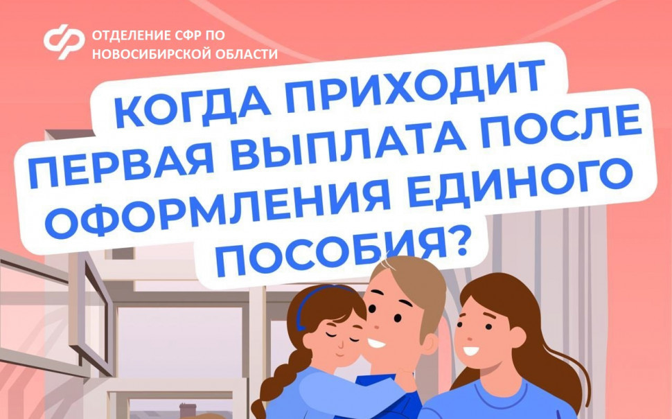 Для назначения единого пособия