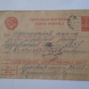 Ещё одно письмо Владимиром написано домой с фронта на почтовой открытке.